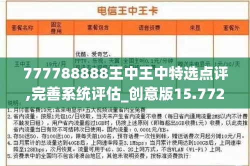 探索最新資訊，777788888王中王的最新動(dòng)態(tài)，探索王中王最新動(dòng)態(tài)，最新資訊一網(wǎng)打盡