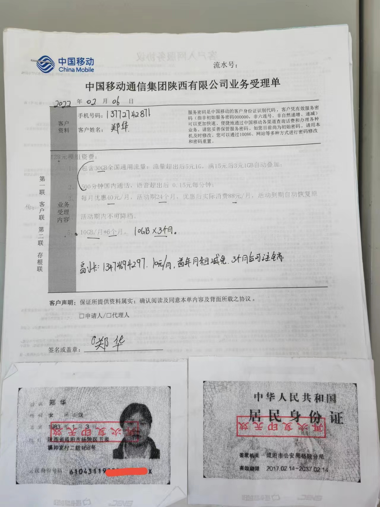 最新馬會傳真結(jié)果及解析，77777與88888的奧秘，揭秘最新馬會傳真結(jié)果及解析，探索數(shù)字77777與88888的奧秘
