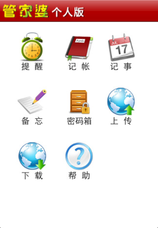 揭秘7777788888精準(zhǔn)管家婆免費(fèi)版，特色與優(yōu)勢(shì)一覽，揭秘，精準(zhǔn)管家婆7777788888免費(fèi)版特色與優(yōu)勢(shì)全解析