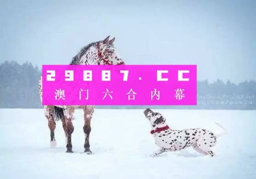 澳門一肖一碼100準(zhǔn)確率預(yù)測(cè)，張子慧的獨(dú)特視角，澳門預(yù)測(cè)一肖一碼，張子慧的獨(dú)特視角揭秘百分百準(zhǔn)確率