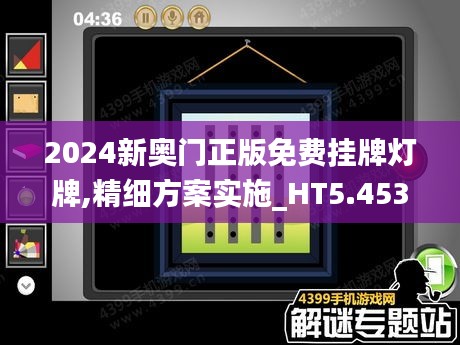 新奧免費掛牌燈牌，引領未來的照明解決方案（2025展望），新奧免費掛牌燈牌，引領未來的照明創(chuàng)新解決方案（2025展望）