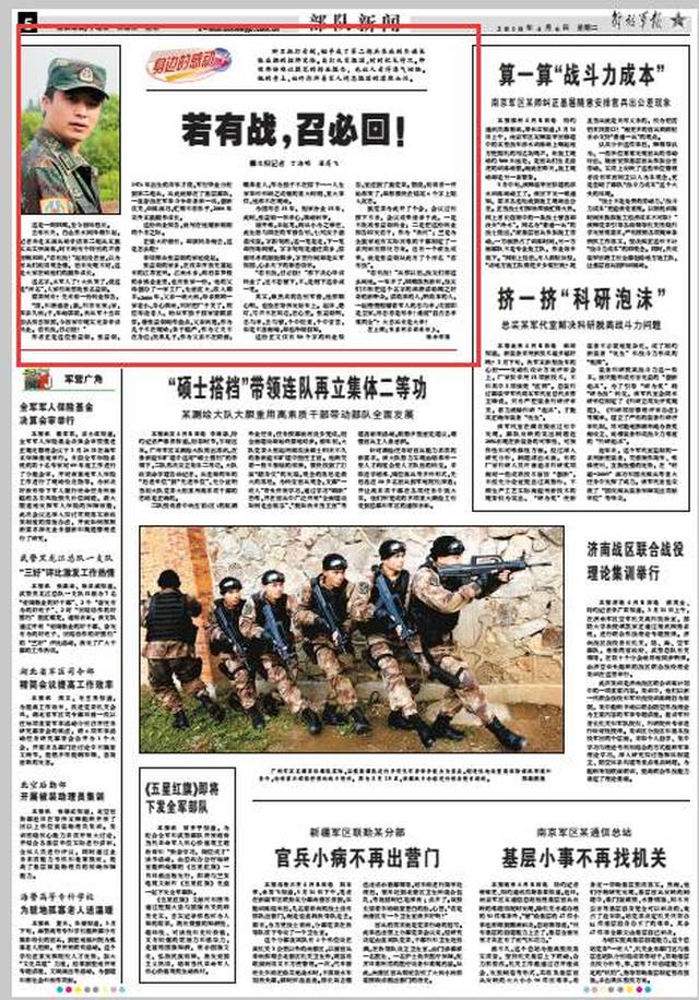 部隊(duì)每日新聞講評(píng)稿子，部隊(duì)每日新聞講評(píng)概覽，最新動(dòng)態(tài)與要點(diǎn)解析