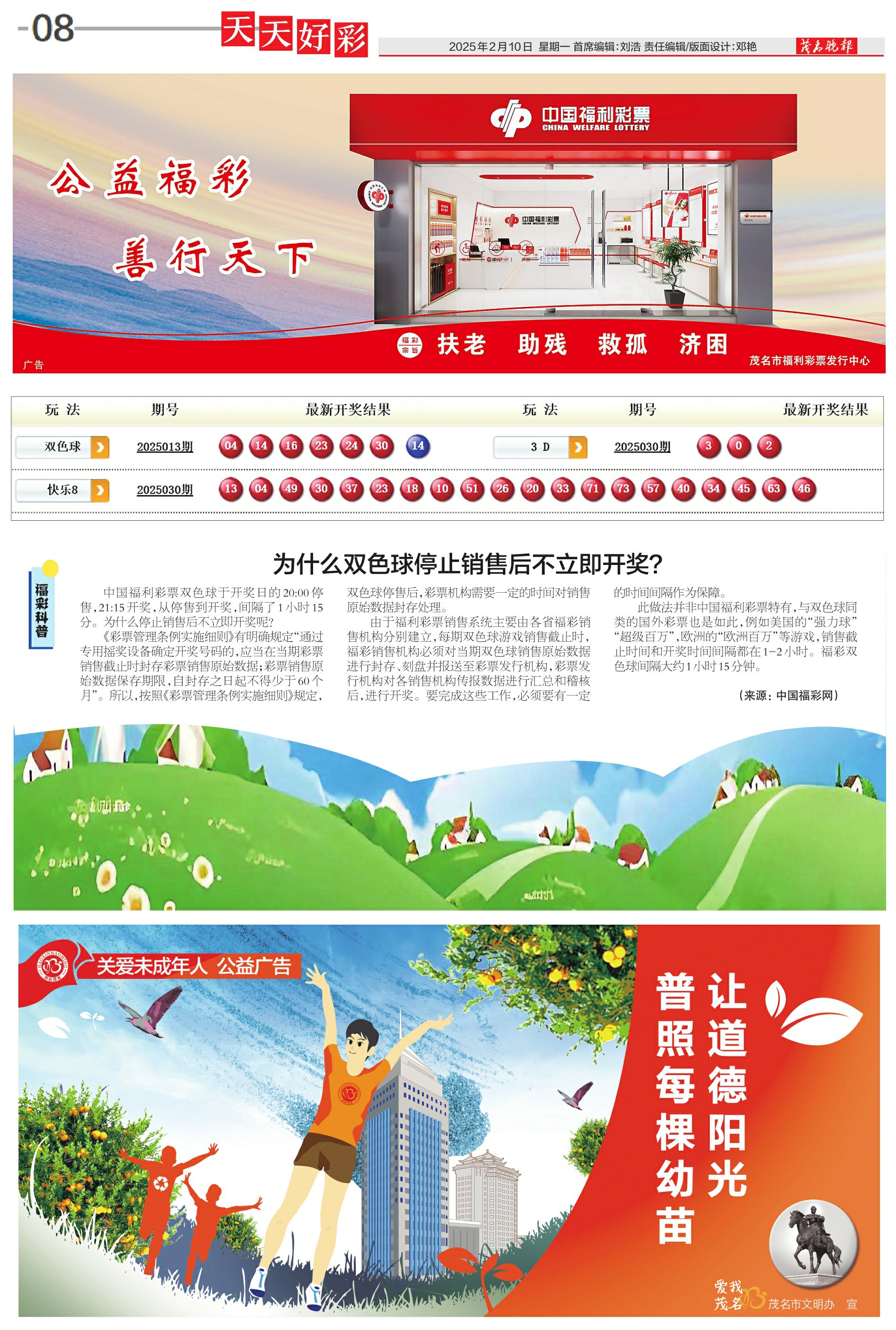 新奧集團(tuán)，邁向2025，天天開好彩的未來展望，新奧集團(tuán)邁向2025，開啟天天開好彩的未來篇章
