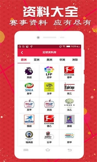 4887最準(zhǔn)免費(fèi)資料大全