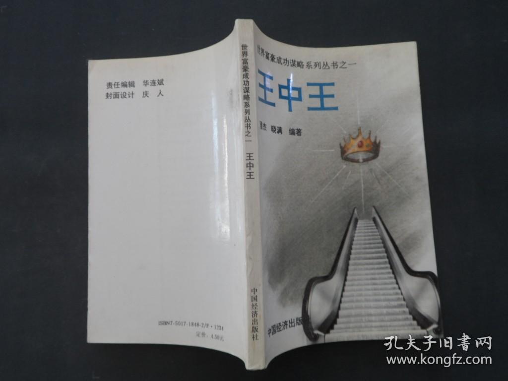 新奧門王中王正版資料，探索與解析，新奧門王中王正版資料深度解析與探索