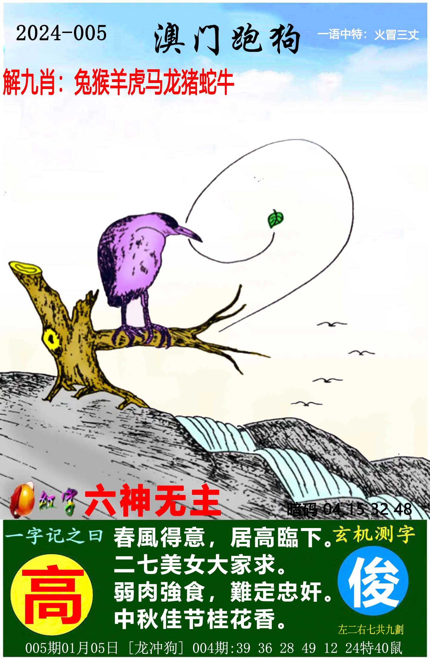 探索全新正版7777788888跑狗圖的奧秘與優(yōu)勢，正版跑狗圖77777與88888奧秘與優(yōu)勢探索