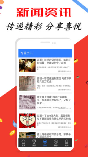 新澳天天開獎資料大全三中三，探索彩票世界的神秘之門，新澳天天開獎資料揭秘，探索彩票世界的中獎奧秘
