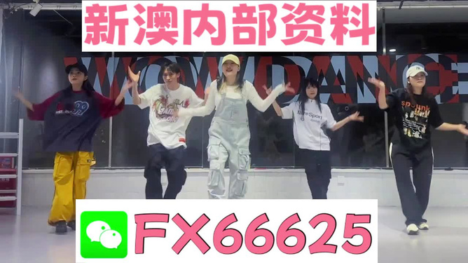 新澳內(nèi)部一碼精準公開，揭秘真相與優(yōu)勢分析，新澳內(nèi)部一碼精準揭秘，真相與優(yōu)勢深度解讀
