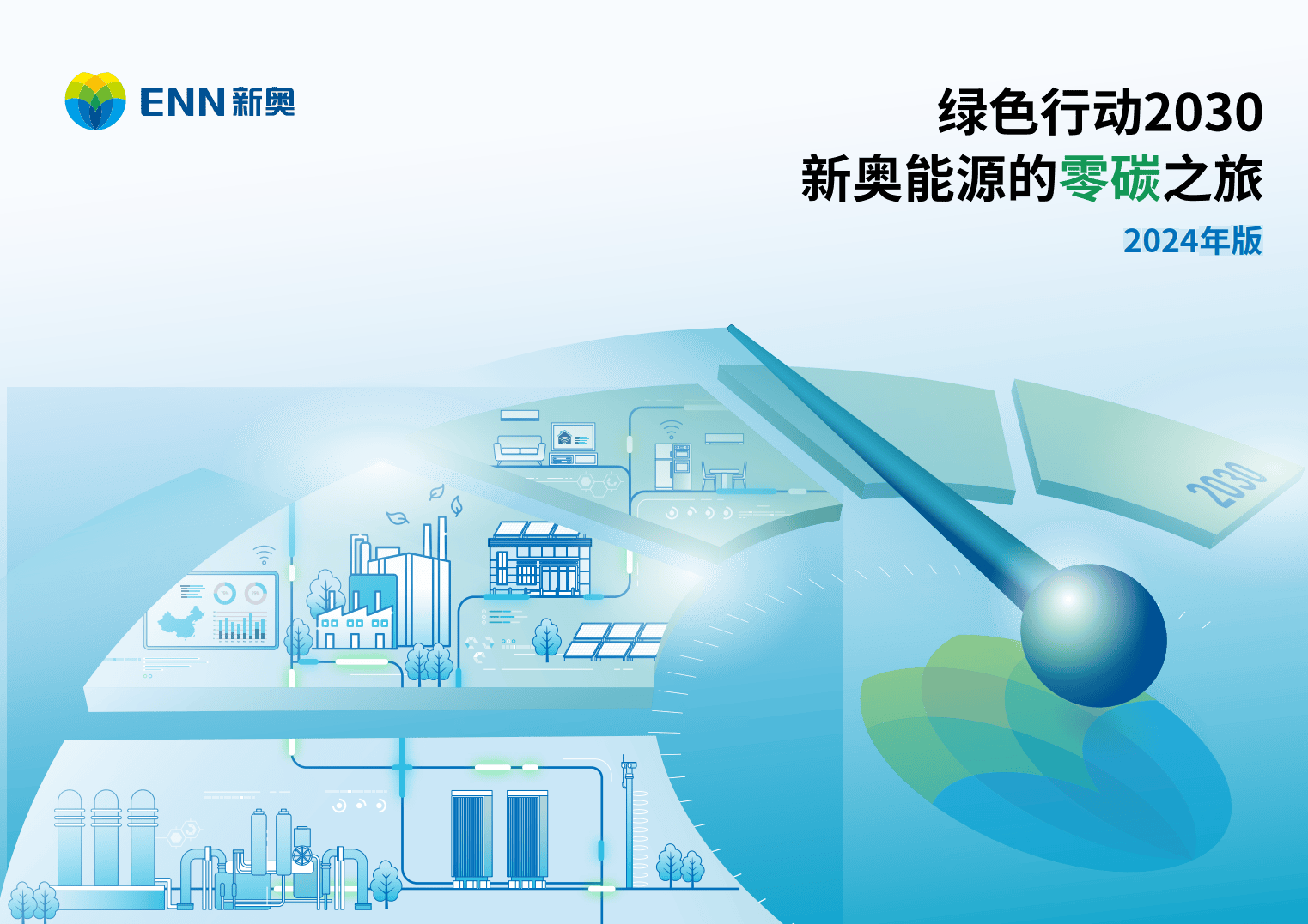 新奧歷史開槳紀(jì)錄，邁向2025的輝煌篇章，新奧邁向輝煌篇章，歷史開槳紀(jì)錄，開啟2025新紀(jì)元之旅