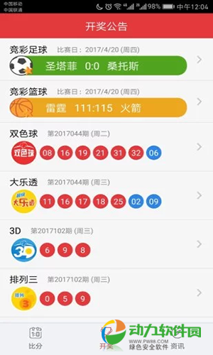 澳門彩資料庫48k