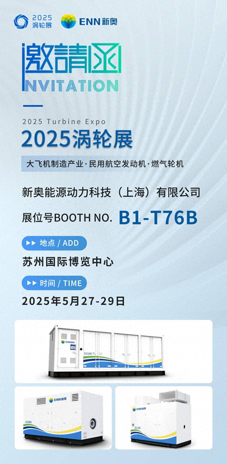 2025新奧全年資料大全