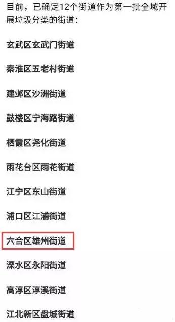 紅雙喜話門六合傳真探索