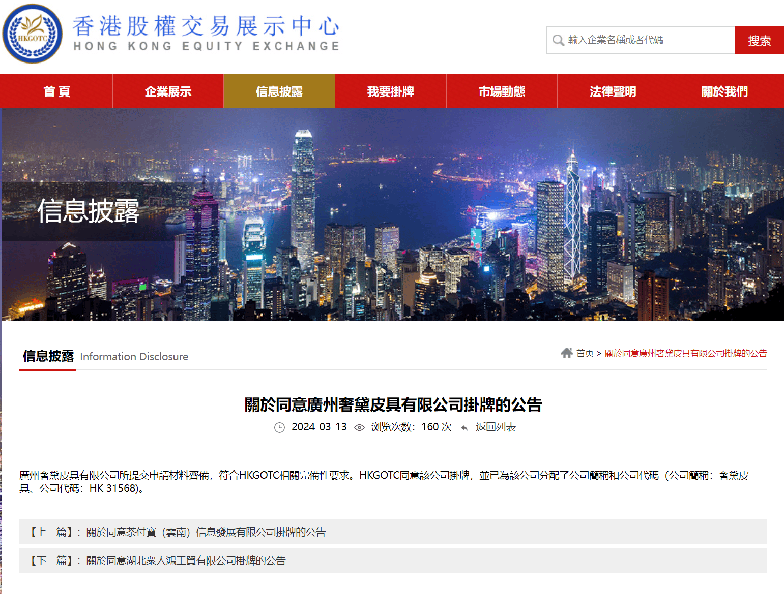 香港掛牌資料大全正版的特色和優(yōu)勢介紹，香港掛牌資料大全正版特色與優(yōu)勢詳解