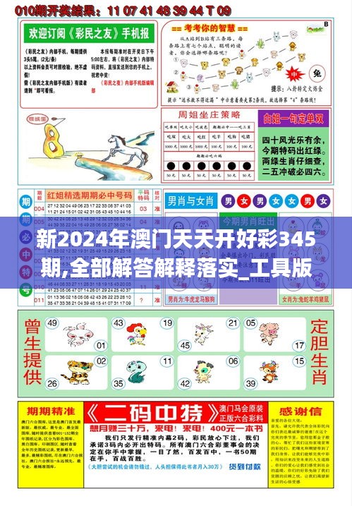 探索未來(lái)，2025新澳天天彩資料解析與預(yù)測(cè)，揭秘未來(lái)，2025新澳天天彩資料深度解析與趨勢(shì)預(yù)測(cè)