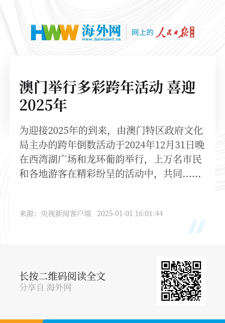 探索澳門未來，2025年新澳門攪珠歷史展望，澳門未來展望，探索新澳門攪珠歷史，2025年展望新篇章