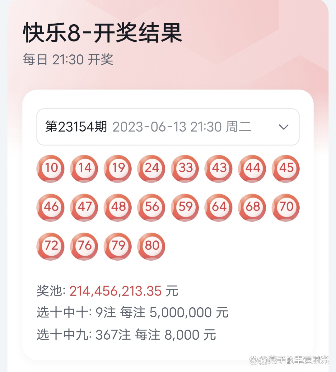 9點(diǎn)30分最快開獎(jiǎng)結(jié)果，揭秘彩票開獎(jiǎng)的真相與技巧，揭秘彩票開獎(jiǎng)?wù)嫦嗯c技巧，9點(diǎn)30分最快開獎(jiǎng)結(jié)果揭曉