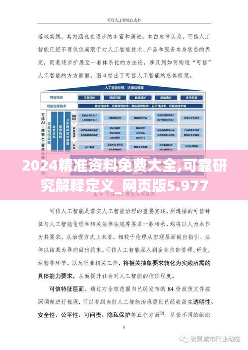 2025精準(zhǔn)資料免費(fèi)獲取指南，2025精準(zhǔn)資料免費(fèi)獲取寶典