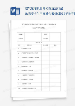新澳門搖號(hào)記錄表查詢，全面解析與實(shí)用指南，澳門彩票搖號(hào)記錄表查詢解析與實(shí)用指南