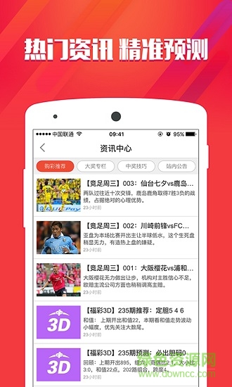 澳門美人魚與彩票圖庫，快速開獎與永久免費資料的探索，澳門美人魚彩票圖庫與快速開獎永久免費資料探索