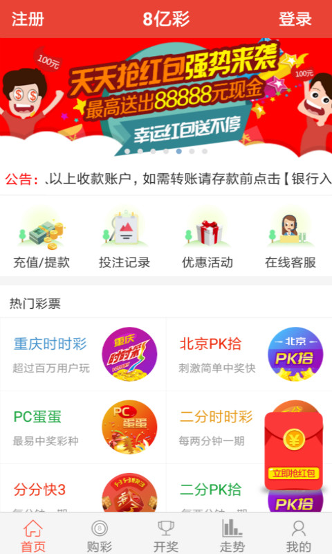 新奧彩票，探索彩票世界的新篇章，新奧彩票，開啟彩票世界新篇章的探索之旅