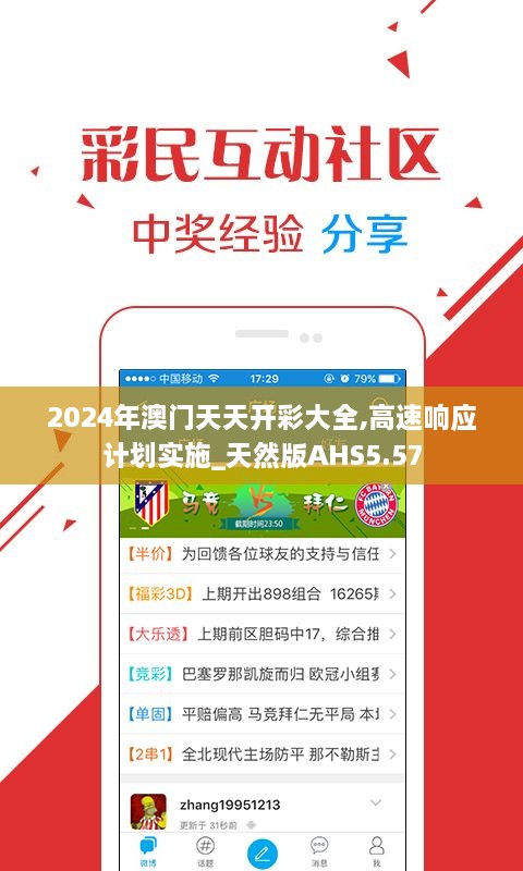 揭秘新溪門天天開彩背后的秘密，預(yù)測未來的新趨勢（2025年展望），揭秘新溪門彩背后的秘密，未來趨勢預(yù)測（展望2025年）