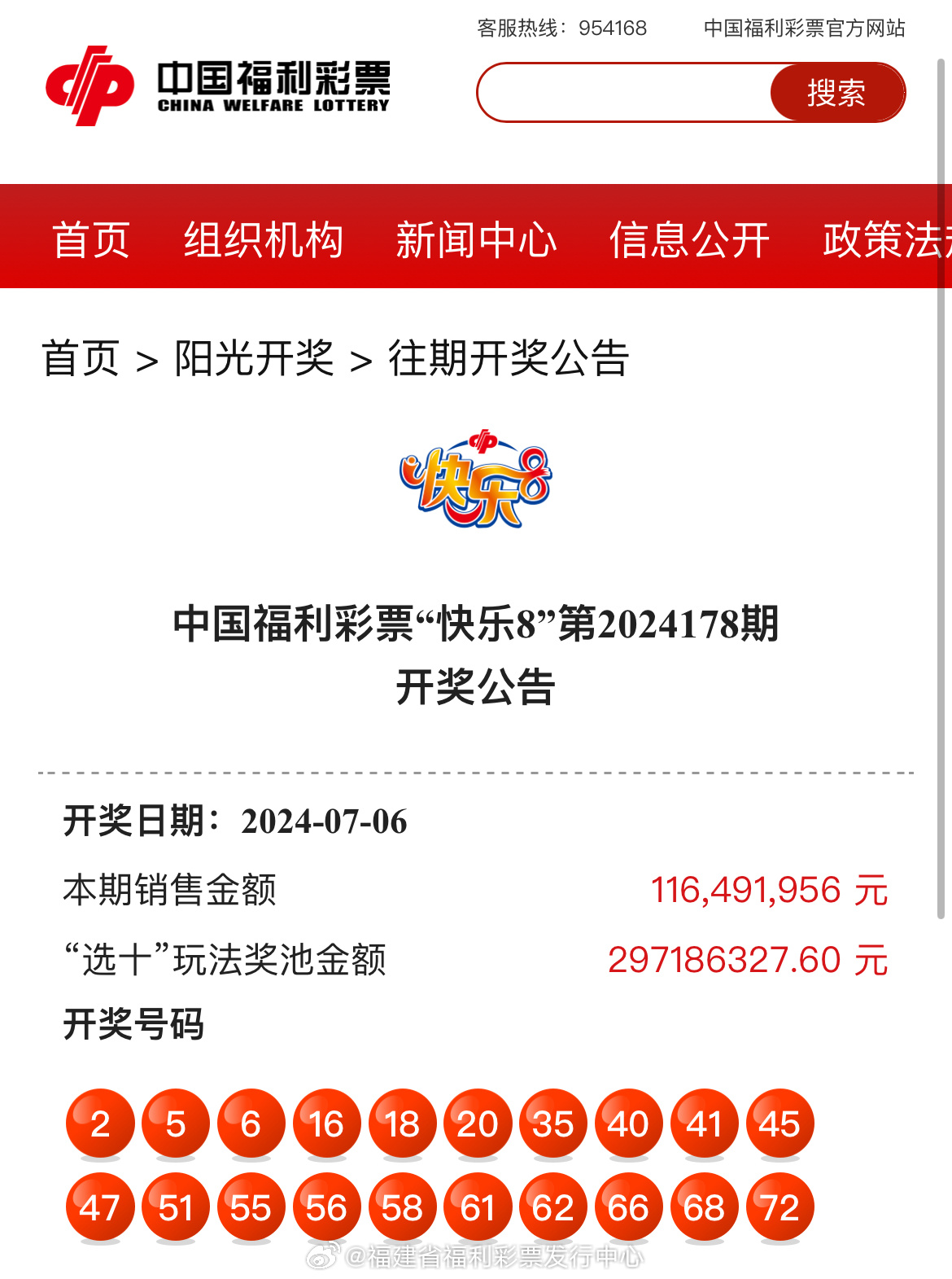 最新更新！47766.com奧彩開獎結(jié)果及深度解析，最新奧彩開獎結(jié)果及深度解析發(fā)布在47766.com