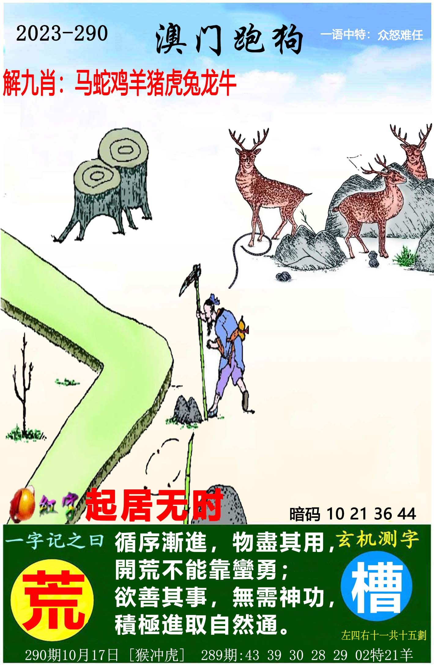 探索正版跑狗圖的魅力，7777788888的獨特之處，正版跑狗圖的魅力與獨特之處探索，77777與8888的魅力展現(xiàn)
