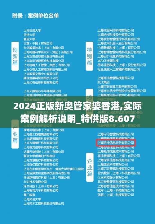 全新升級，2025正版新奧管家婆香港，全新升級！正版新奧管家婆香港版亮相