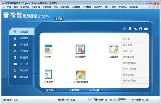 全新升級！777888精準(zhǔn)管家婆免費下載體驗，全新升級！精準(zhǔn)管家婆免費下載體驗版