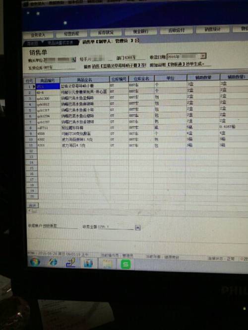 揭秘7777788888管家婆老家背后的含義與故事，揭秘?cái)?shù)字背后的故事，管家婆老家7777788888的含義與故事