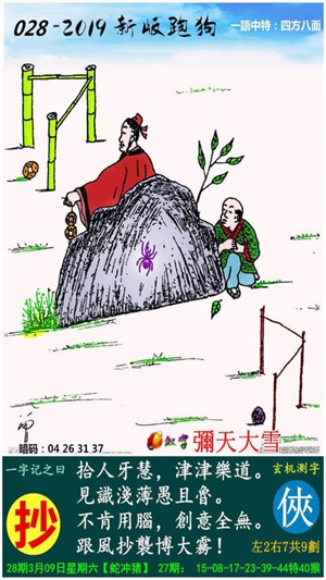 最新更新，777778跑狗圖與彩票樂趣的交融，彩票樂趣與跑狗圖的最新交融，777778跑狗圖的探索