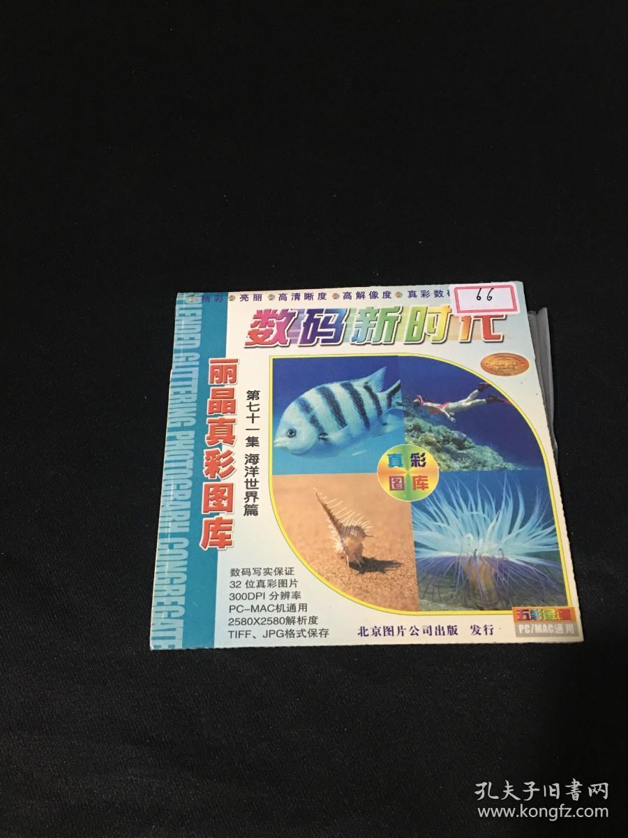 三五圖庫彩圖