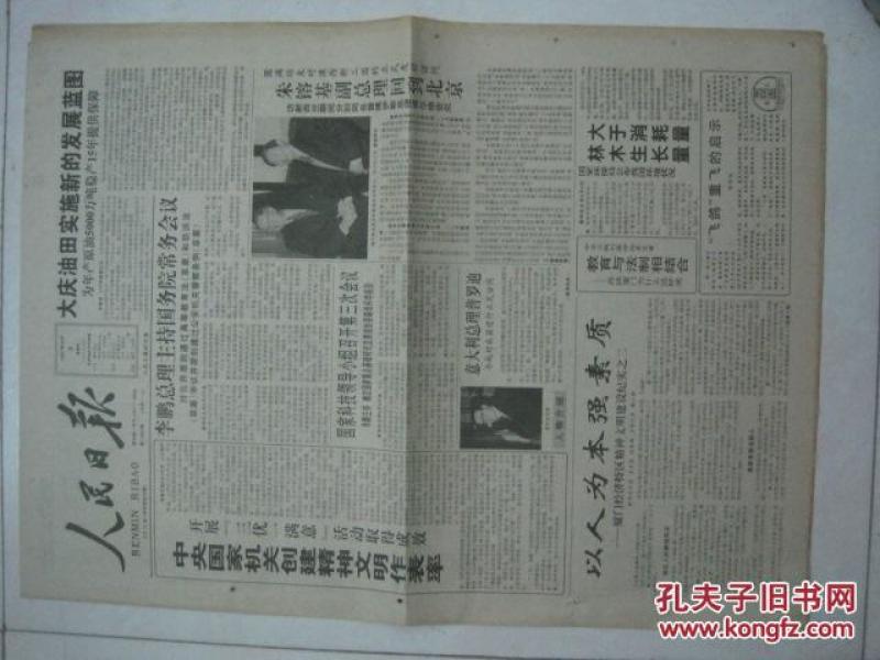 探索寶藏，2005新澳正版免費(fèi)大全——一站式資源獲取指南，寶藏探索指南，2005新澳正版免費(fèi)資源大全