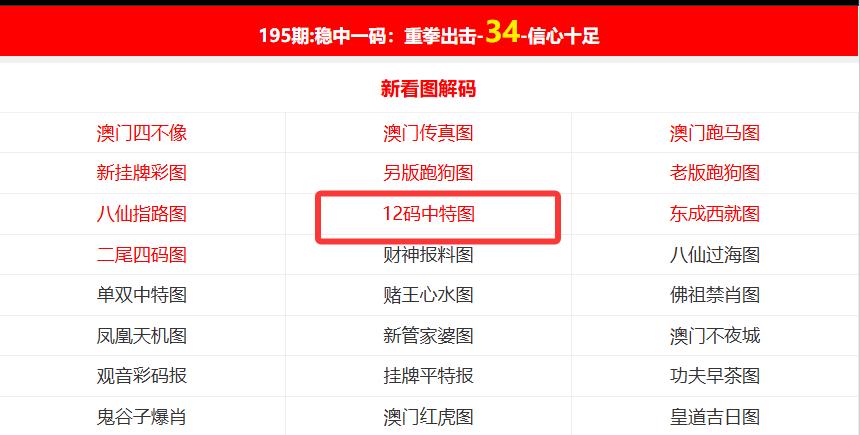 新澳門開獎結(jié)果kj77，探索與解析，新澳門開獎結(jié)果kj77，深度探索與解析