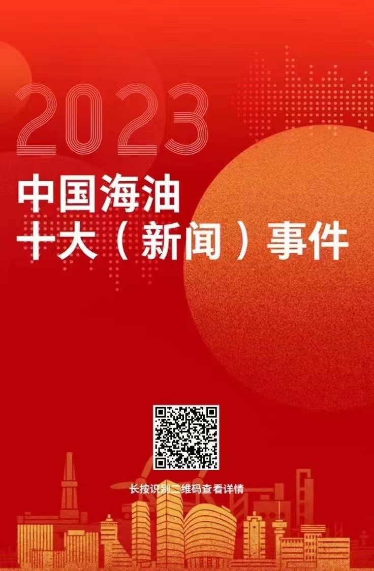 重大新聞事件回顧與展望，2023年，2023年重大新聞事件回顧與展望，全球時事聚焦