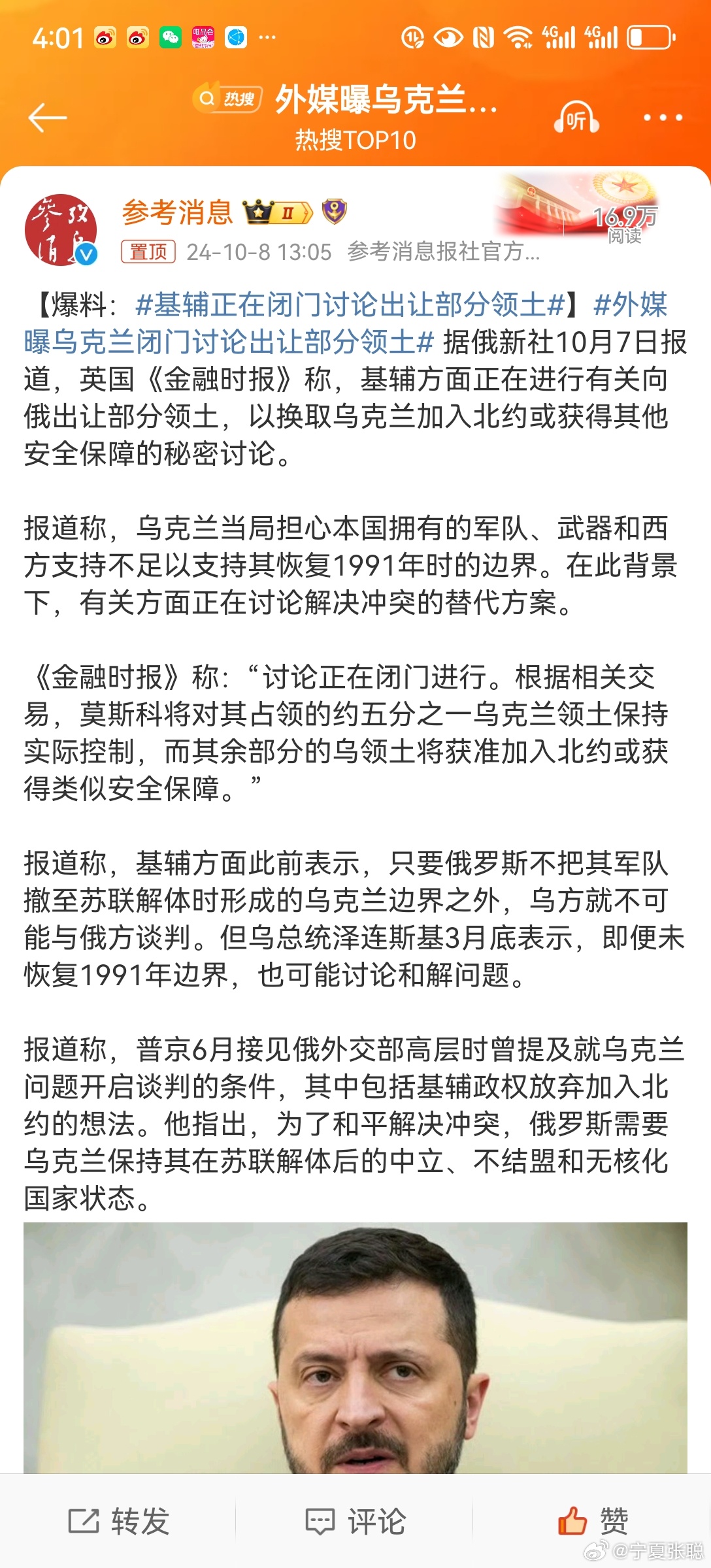 烏克蘭最新局勢深度解析，烏克蘭局勢最新深度解析