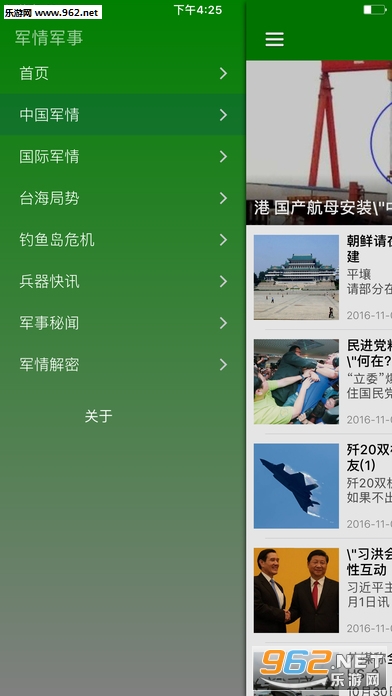 軍事頭條APP下載安裝，最新軍事資訊，一鍵掌握，軍事頭條APP，最新軍事資訊，一鍵掌握下載與安裝
