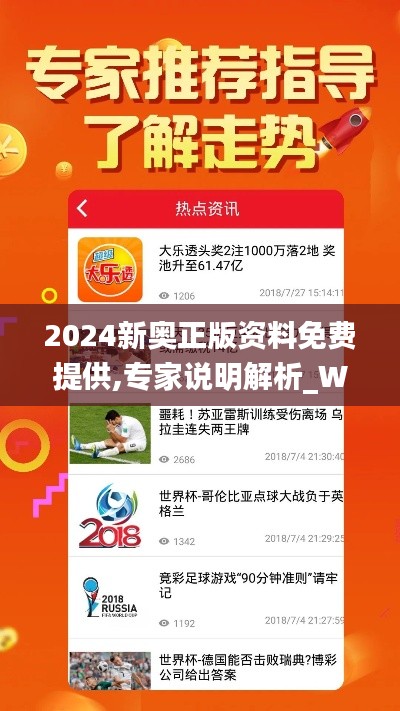 2024新奧正版資料免費提供的全面指南，2024新奧正版資料全面指南，免費獲取攻略