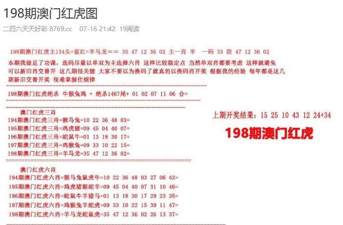 2025年澳門天天彩大全，探索彩票的奧秘與未來趨勢，揭秘澳門天天彩，彩票奧秘與未來趨勢展望