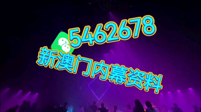 關(guān)于新澳門今晚直播特馬信息的探討與預測（2025年），澳門特馬直播信息探討與預測，今晚走向及未來趨勢分析（2025年展望）