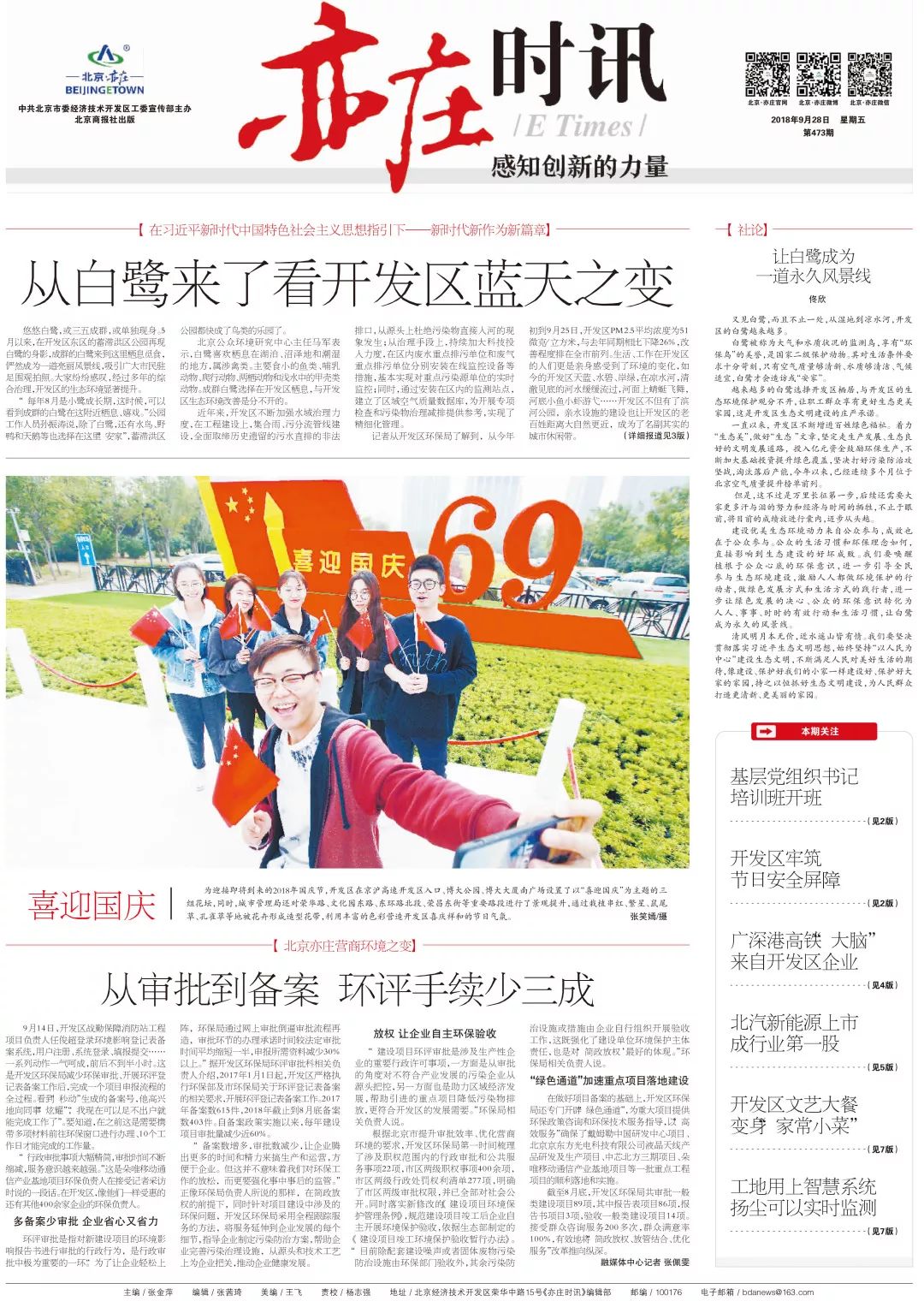 國際時訊最新一期，全球焦點事件一網(wǎng)打盡，全球焦點事件全解析，國際時訊最新一期速遞