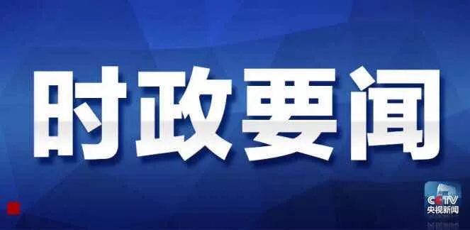 全球焦點事件