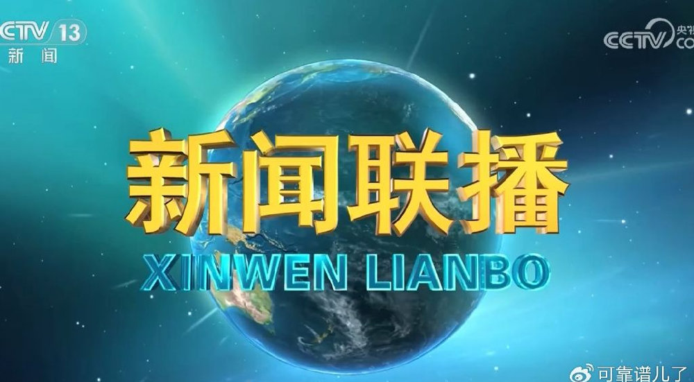 揭秘未來，展望2024年新聞聯(lián)播的嶄新篇章，揭秘未來，新聞聯(lián)播展望2024嶄新篇章