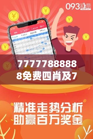 王中王三肖四期必開一肖，揭秘彩票背后的秘密與策略分析，揭秘彩票背后的秘密與策略分析，王中王三肖四期必開一肖探討