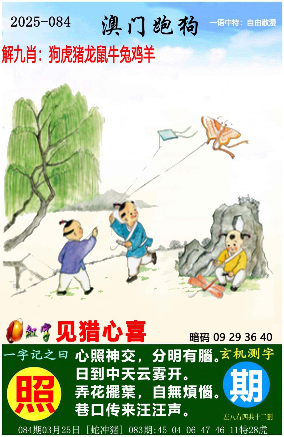 澳門正版資料，探索未來的趨勢與機(jī)遇（2025展望），澳門正版資料揭秘，未來趨勢與機(jī)遇展望（2025年展望）