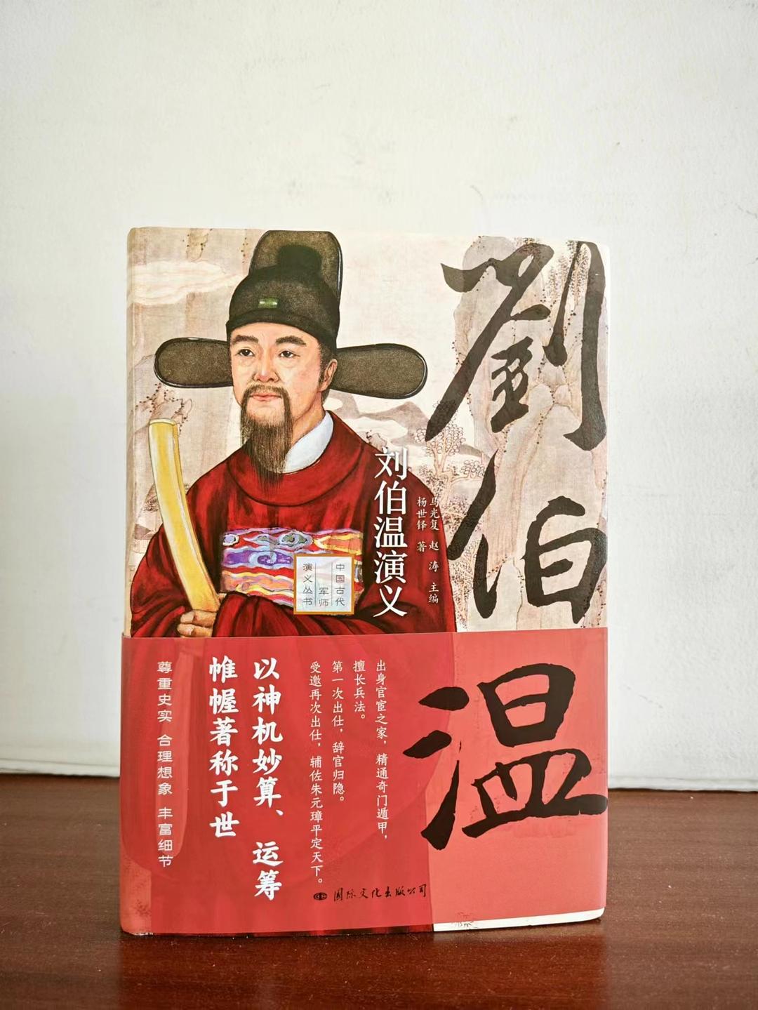 正版心中一肖劉伯溫，傳奇人物與智慧的象征，正版心中傳奇人物劉伯溫，智慧與傳奇的象征