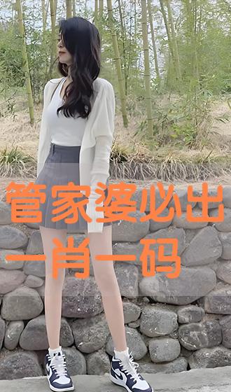 管家婆必出一中一特，揭秘神秘預(yù)測背后的真相，揭秘管家婆預(yù)測真相，一中一特背后的神秘面紗