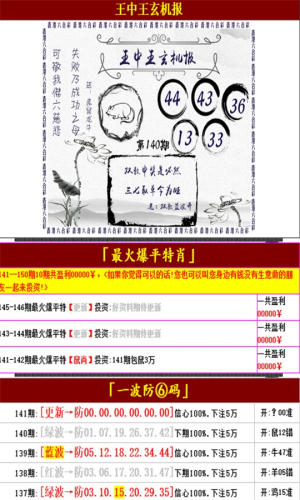 管家婆四不象必中一肖，揭秘背后的秘密，揭秘管家婆四不象必中一肖背后的秘密