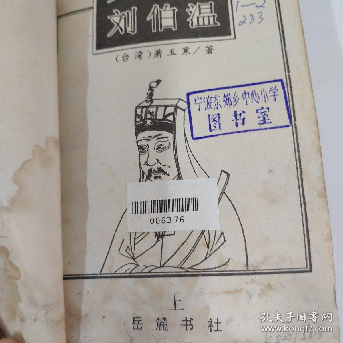 劉伯溫期期精準(zhǔn)預(yù)測(cè)，揭秘生肖特碼的秘密，劉伯溫精準(zhǔn)預(yù)測(cè)揭秘生肖特碼奧秘