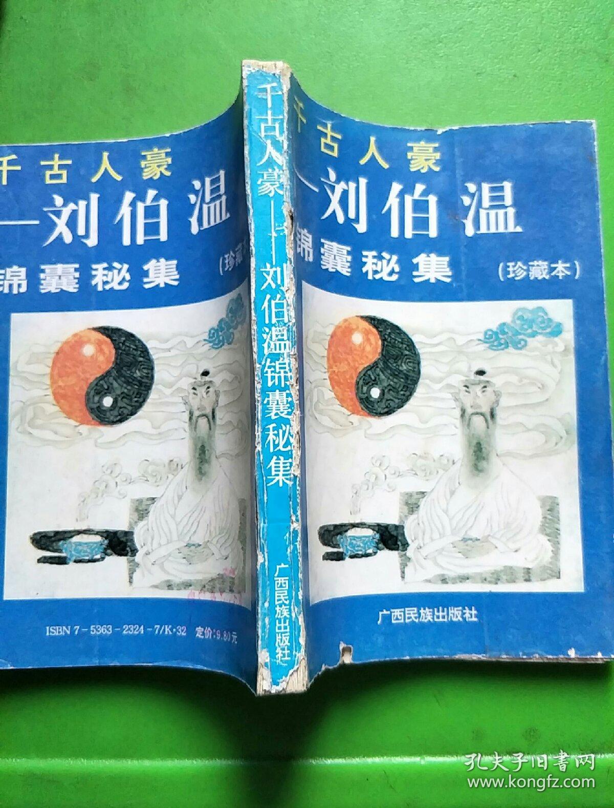 揭秘劉伯溫一肖中特，免費預(yù)測背后的秘密，劉伯溫一肖中特揭秘，免費預(yù)測背后的真相探索